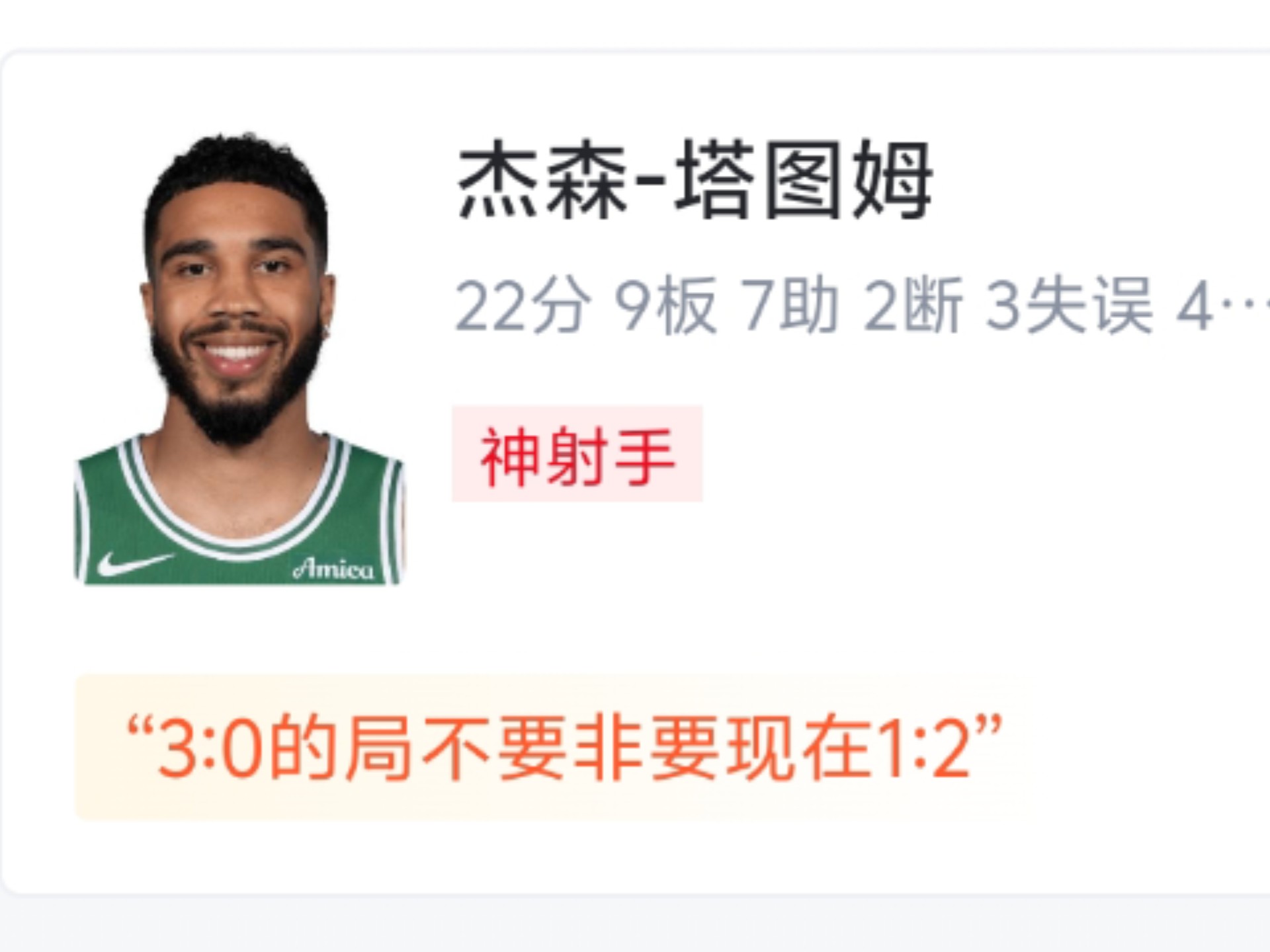 关于NBA季后赛国际比赛日走向成谜；托特纳姆更衣室发声；话题不断；阵容厚度经受考验的信息-英雄联盟竞猜